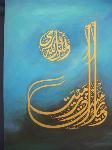 Islamic calligraphy: Mohammed Abu Mustafa