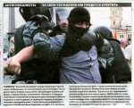 G8 Arrest Coverage in Russian free newspaper