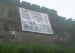 The banner at the Great Wall of China