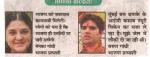 Amar Ujala dated May 1, 2009