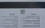 The reverse of a Palestinian ID card issued by Israel