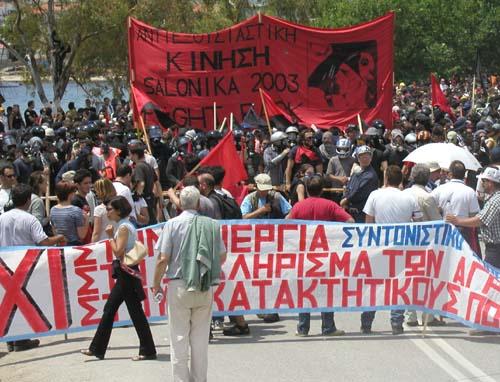 Thessaloniki anti-EU demo