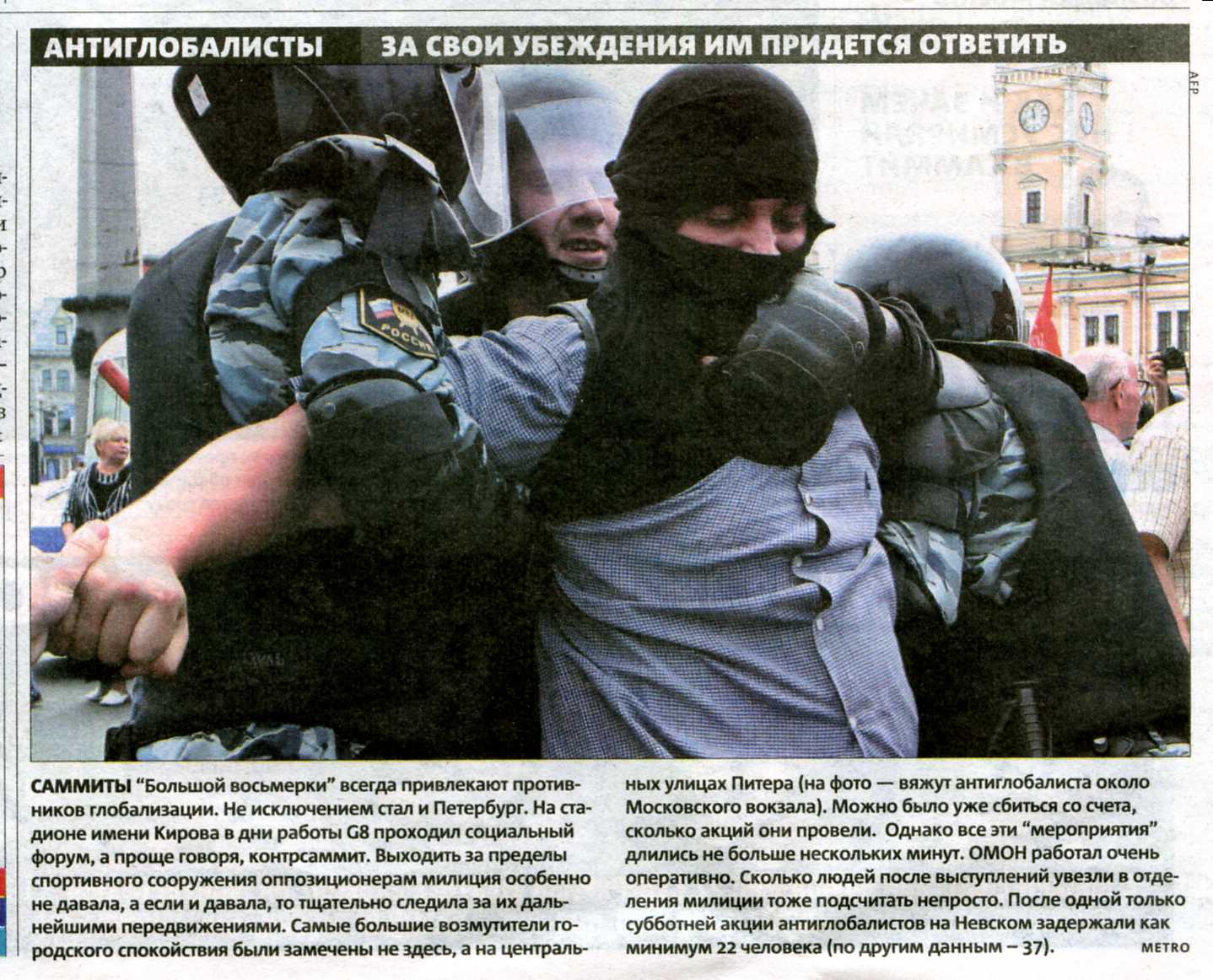 G8 Arrest Coverage in Russian free newspaper